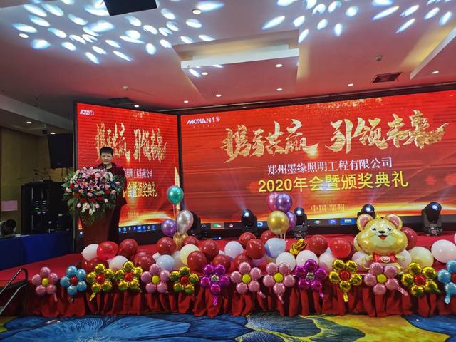 攜手共贏·引 領(lǐng)未來(lái)南京諾爾迅亮化2020迎新年會(huì)精彩舉辦 攜手共贏·引 領(lǐng)未來(lái)南京諾爾迅亮化2020迎新年會(huì)精彩舉辦