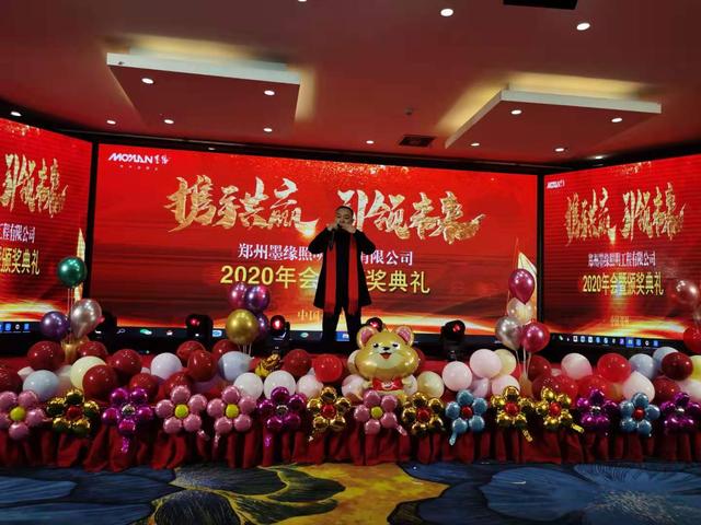 攜手共贏·引 領(lǐng)未來(lái)南京諾爾迅亮化2020迎新年會(huì)精彩舉辦 攜手共贏·引 領(lǐng)未來(lái)南京諾爾迅亮化2020迎新年會(huì)精彩舉辦