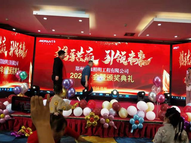 攜手共贏·引 領(lǐng)未來(lái)南京諾爾迅亮化2020迎新年會(huì)精彩舉辦 攜手共贏·引 領(lǐng)未來(lái)南京諾爾迅亮化2020迎新年會(huì)精彩舉辦