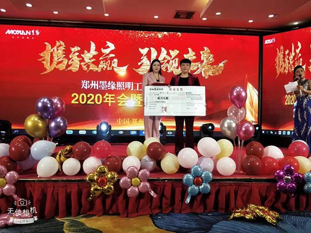 攜手共贏·引 領(lǐng)未來(lái)南京諾爾迅亮化2020迎新年會(huì)精彩舉辦 攜手共贏·引 領(lǐng)未來(lái)南京諾爾迅亮化2020迎新年會(huì)精彩舉辦